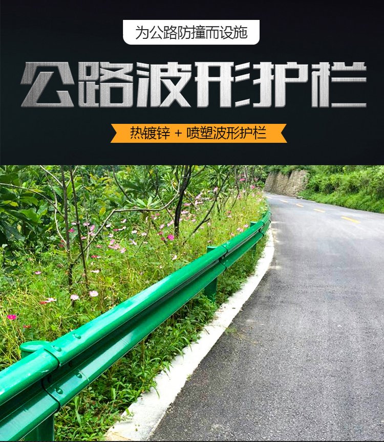 Anti collision hot-dip galvanized spray plastic rural road double wave guardrail, Keyang anti-corrosion and rust prevention