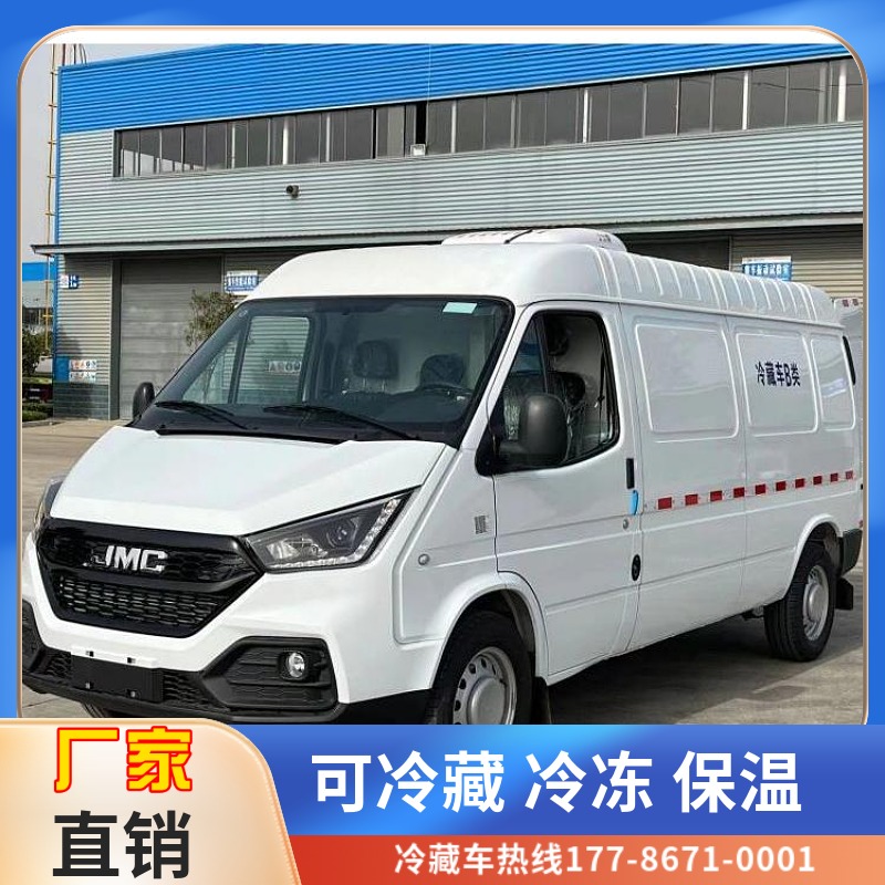 国六 江铃特顺面包 2.8米 冷藏车 雪糕 冰淇淋 水饺冷冻保温车