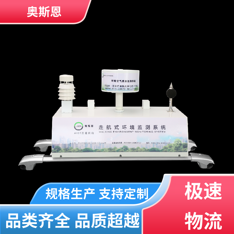 奥斯恩 无线传输 交通噪声敏感路段监测 功能齐全 可按需定制