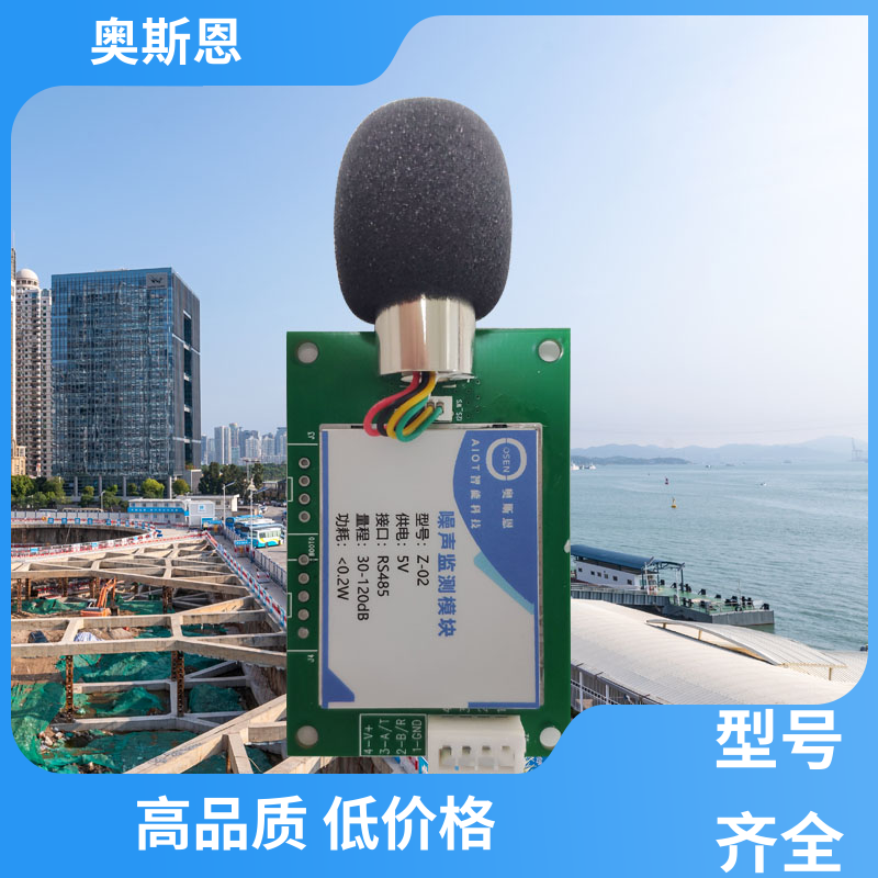 抗干扰 施工方案便携噪声检测仪 防爆材质 可按需而定 奥斯恩
