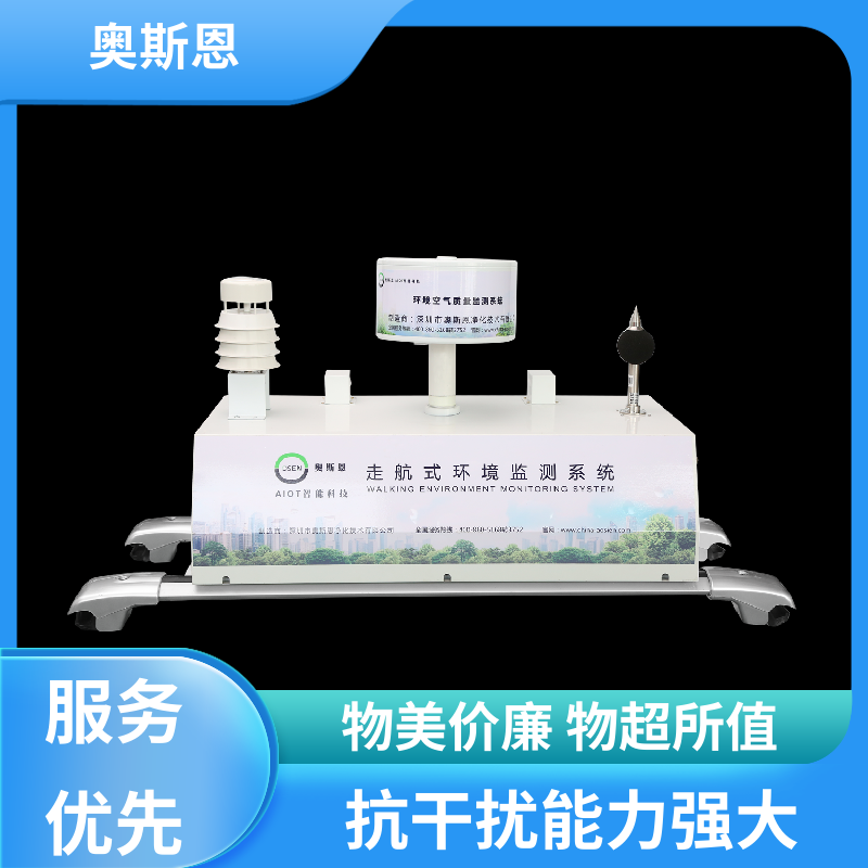 奥斯恩 无线传输 噪声自动监测报警系统 功能齐全 可按需而定