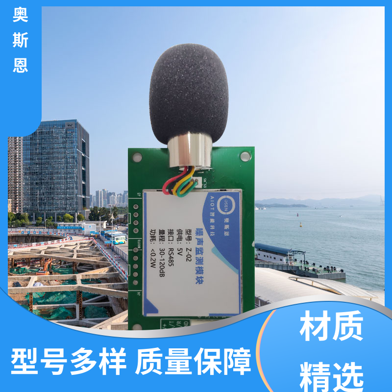 抗干扰 手持式噪声监测仪 品牌制造 可按需定制 奥斯恩