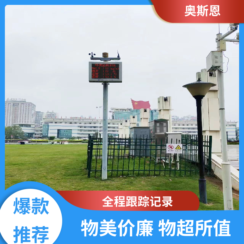 抗干扰 工业噪音超标监测 功能齐全 可按需而定 奥斯恩