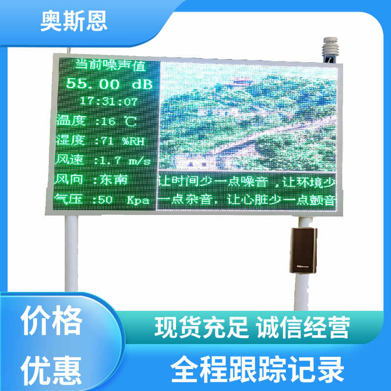 奥斯恩 抗干扰 施工方案便携噪声检测仪 功能齐全 自主研发
