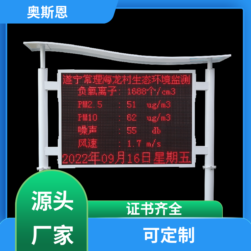 隧道 生态园林负氧离子监测仪器 资质齐全 分辨率高 奥斯恩