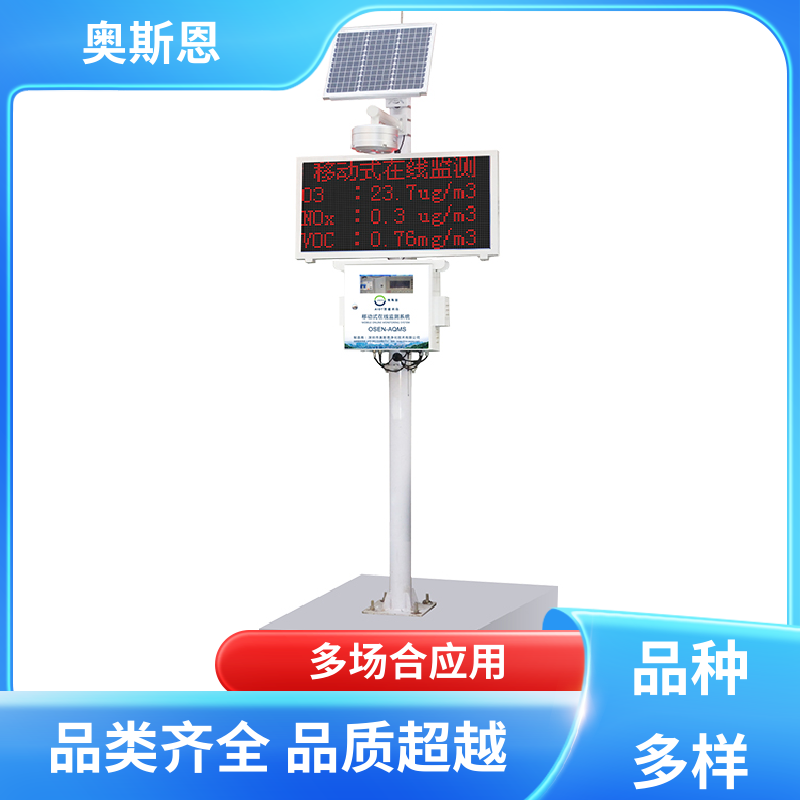 无线传输 微型六参数监测站 稳定可靠 应用广泛 奥斯恩