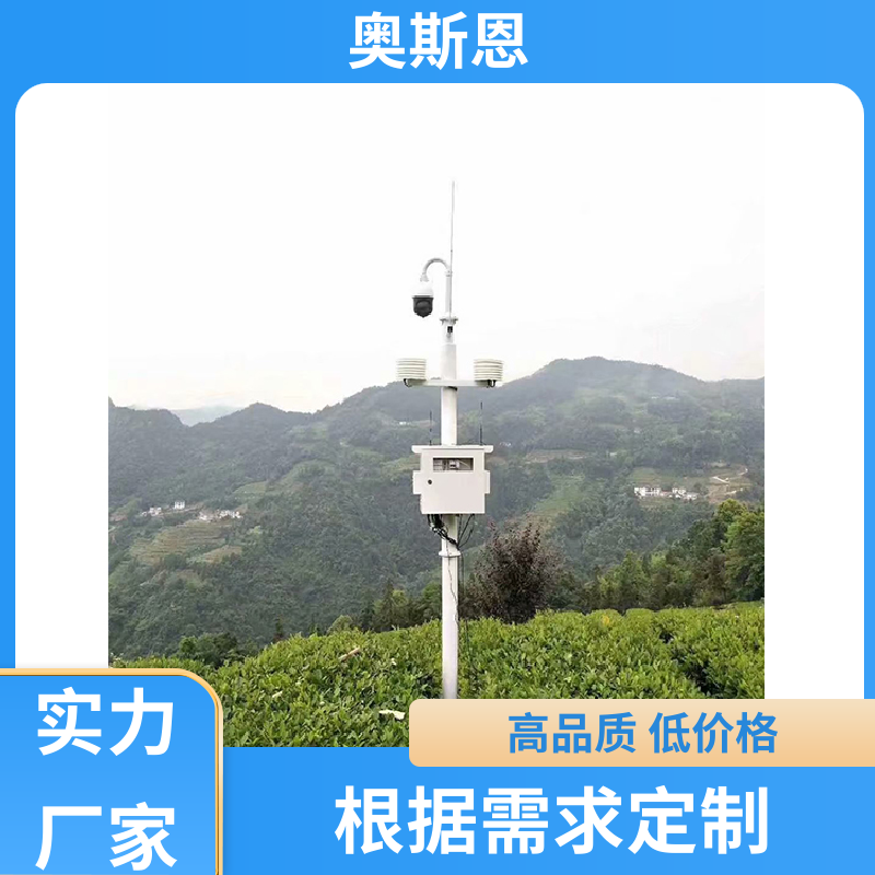 奥斯恩 无线传输 多要素气象监测仪器 经久耐用 按需可定