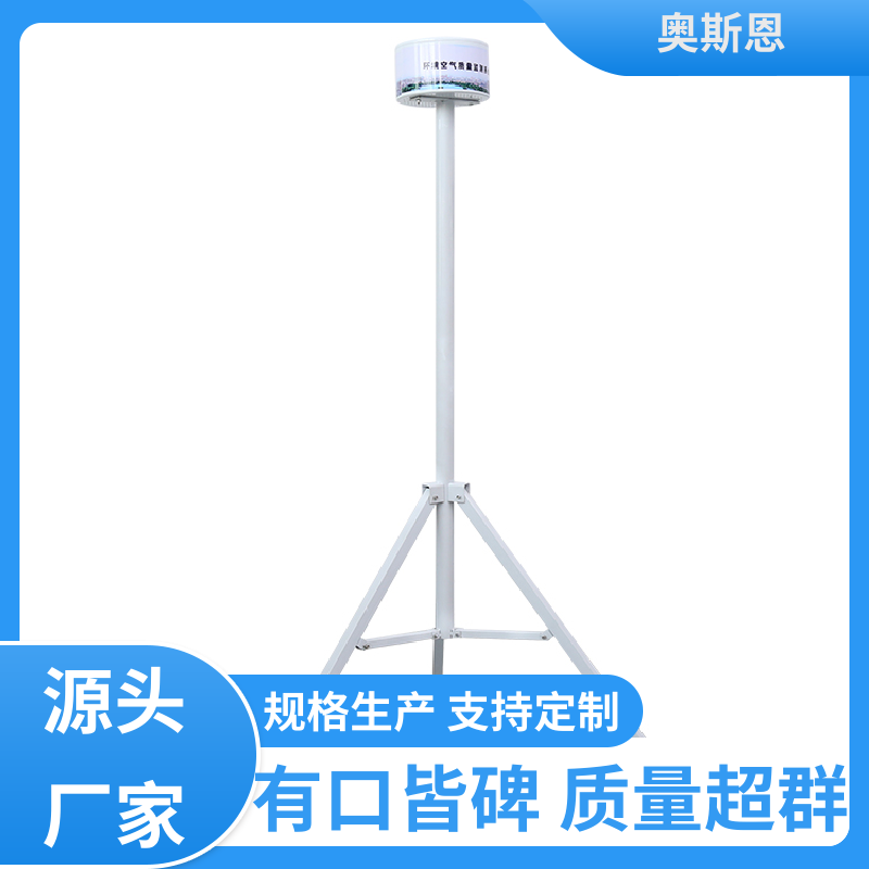 抗干扰 工业园区网格化微型站 稳定可靠 相关证件齐全 奥斯恩