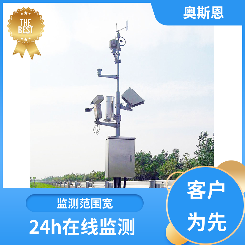 奥斯恩 无线传输 小型气象站 经久耐用 售后无忧