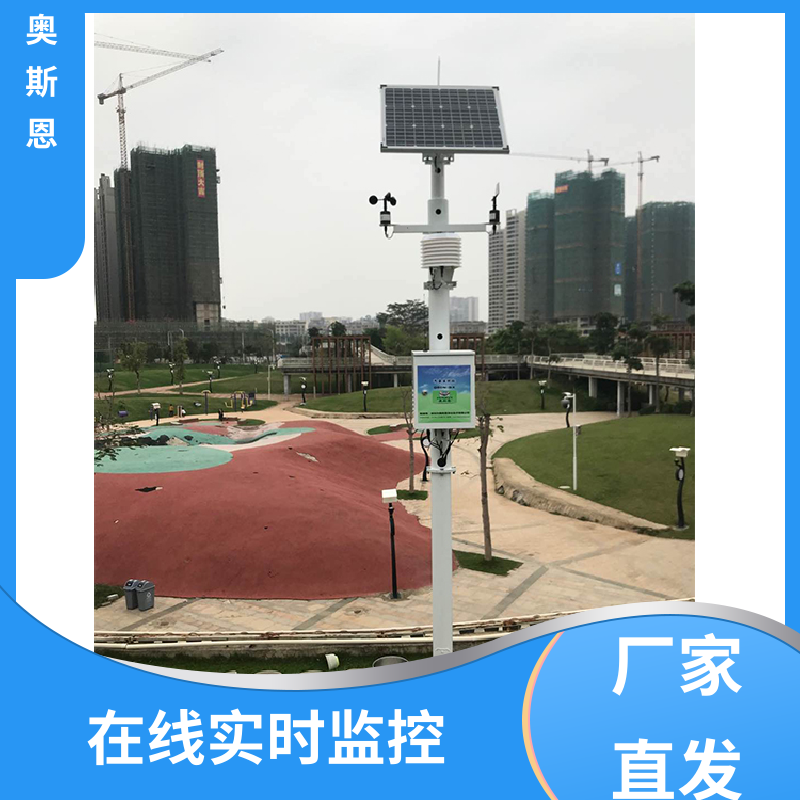 无线传输 道路交通气象站 自主研发 按需可定 奥斯恩