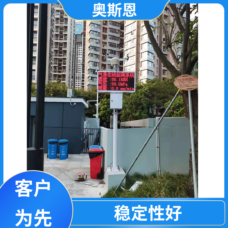 无线传输 农业种植土壤墒情监测站 资质齐全 按需可定 奥斯恩