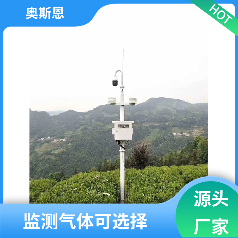 无线传输 便携式手持气象站 经久耐用 按需可定 奥斯恩