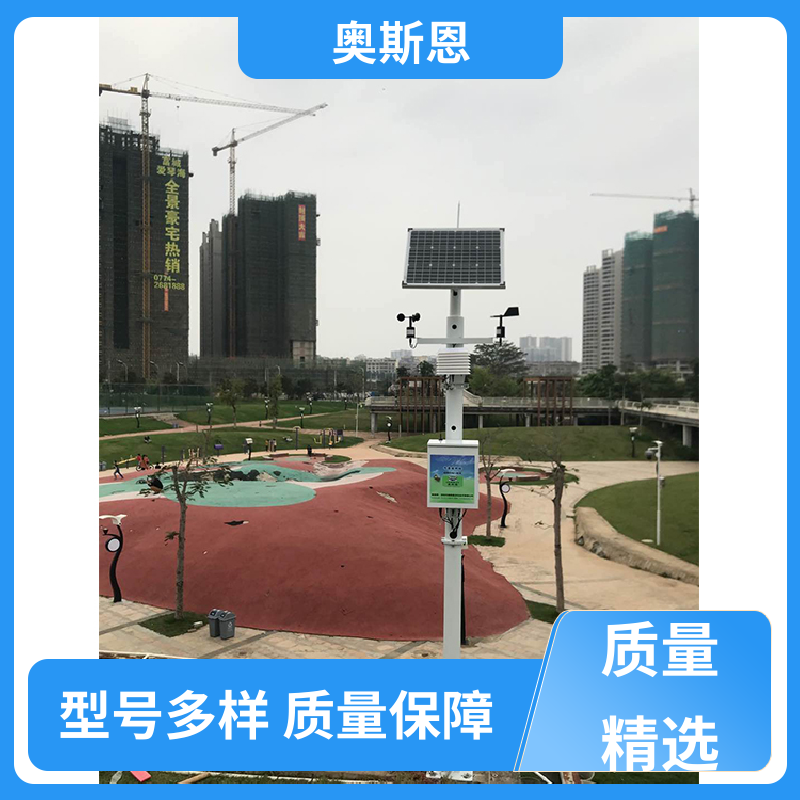 无线传输 走航式气象环境监测系统 自主研发 按需可定 奥斯恩