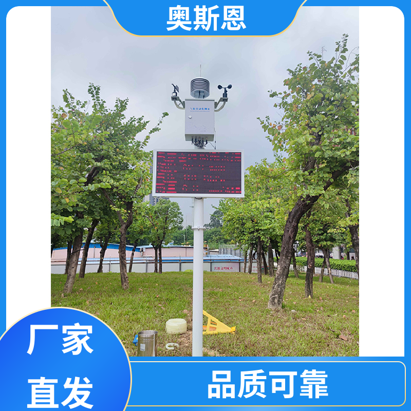 无线传输 智能化气象自动监测站 自主研发 自主研发 奥斯恩