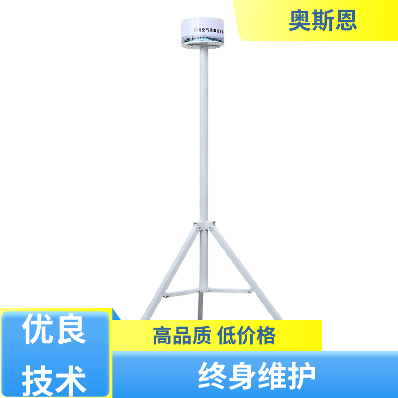 无线传输 微型TVOC监测站 稳定可靠 可自主定制 奥斯恩