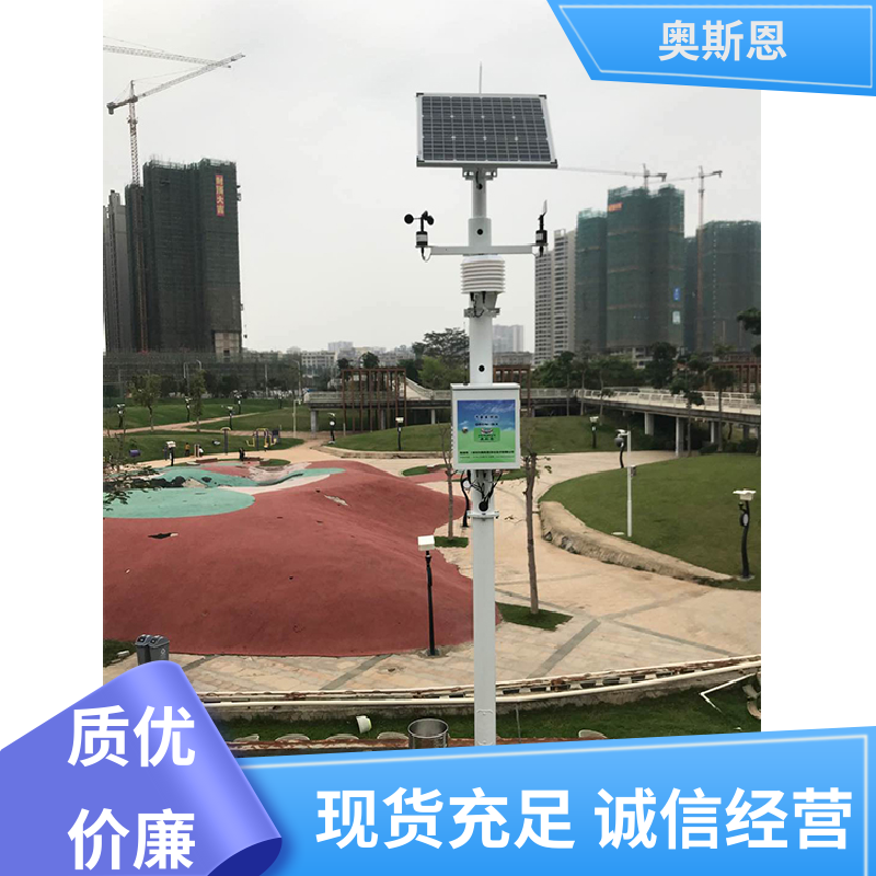 奥斯恩 无线传输 茶园土壤墒情监测站 经久耐用 按需可定