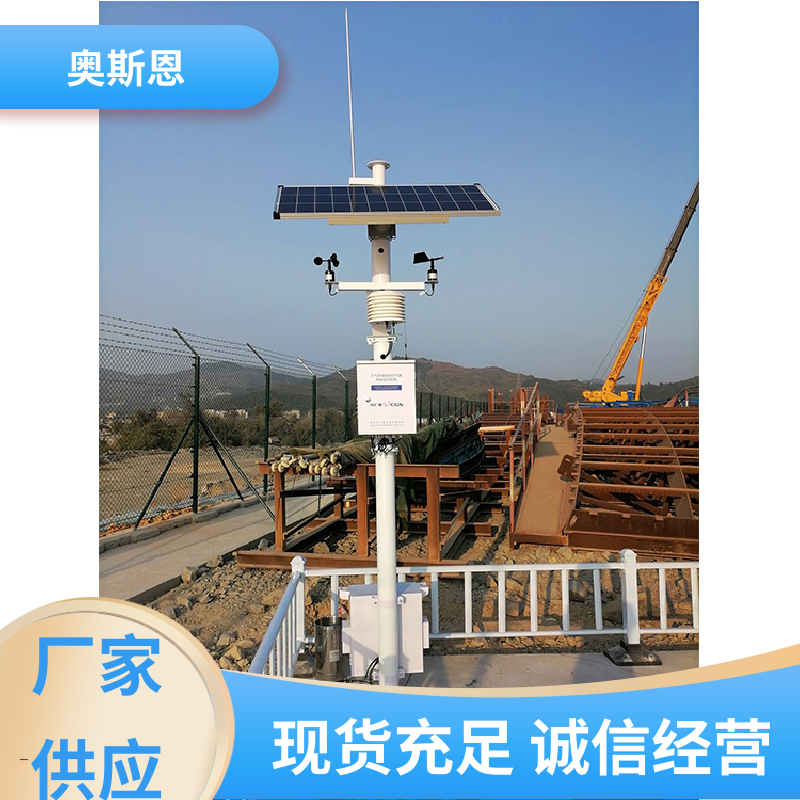 无线传输 走航式气象环境监测系统 资质齐全 按需可定 奥斯恩