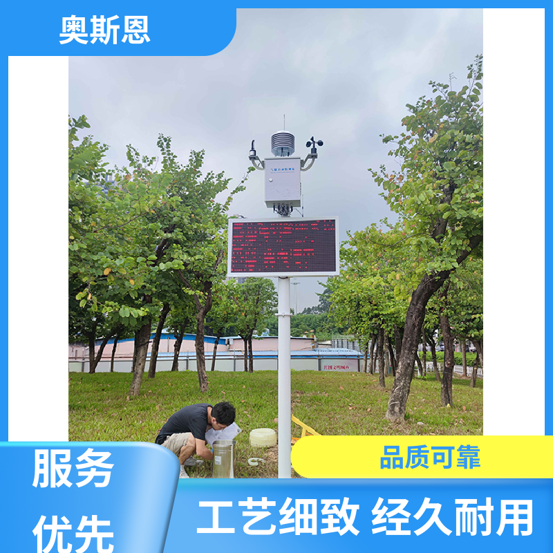 奥斯恩 无线传输 全天侯气象观测站 经久耐用 按需可定