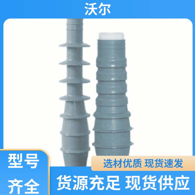 沃尔 厂家批发 高压电缆附件 单通套管 产品种类齐全