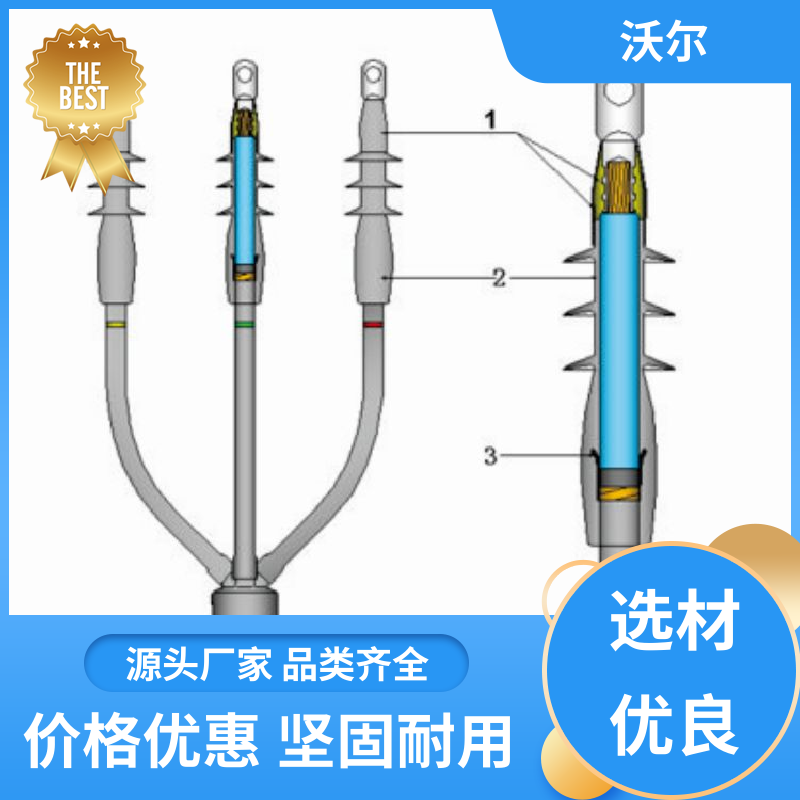 沃尔 规格多样 冷缩电缆附件 套管井 使用寿命长
