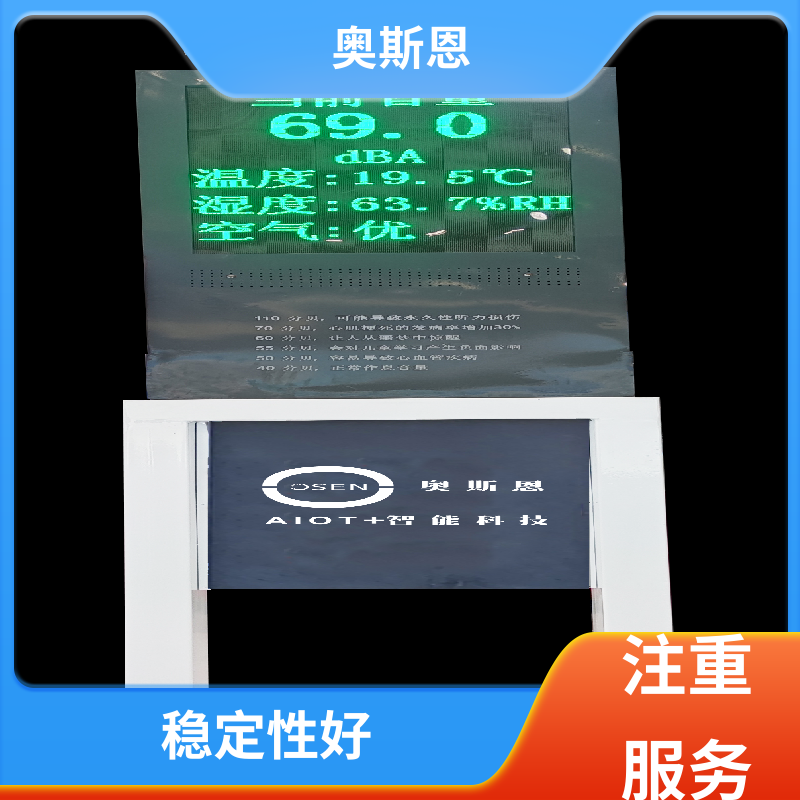 奥斯恩 抗干扰 便携式环境噪音检测仪器 功能齐全 自主研发