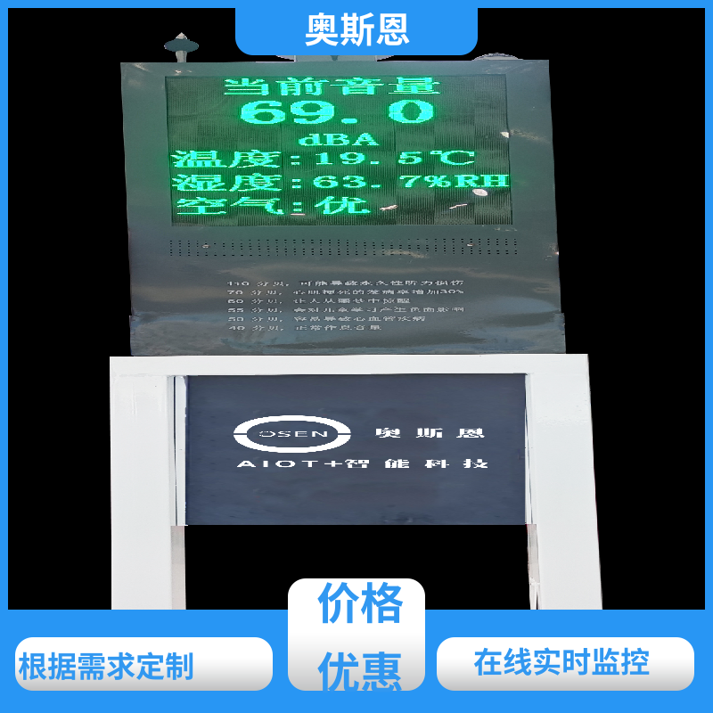 奥斯恩 抗干扰 手持式噪音测量仪 品牌制造 自主研发
