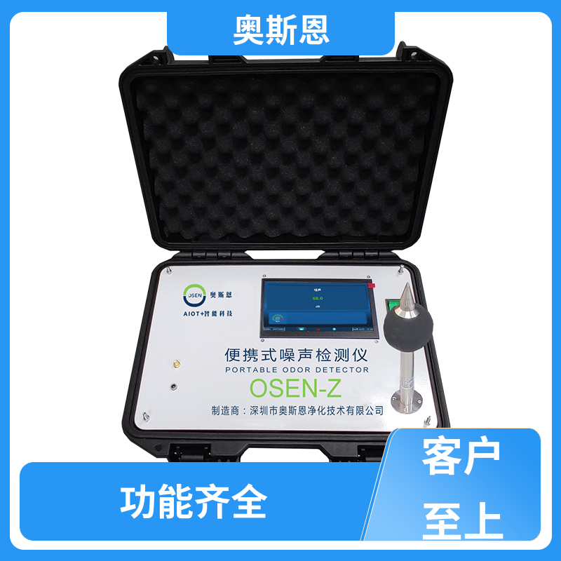 奥斯恩 抗干扰 噪声自动监测显示屏 功能齐全 自主研发