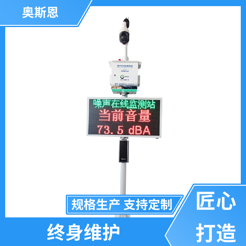 抗干扰 施工方案便携噪声检测仪 品牌制造 自主研发 奥斯恩
