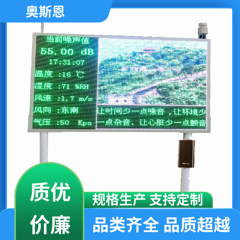 奥斯恩 抗干扰 手持式噪声监测仪 防爆材质 自主研发