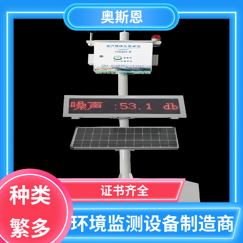 奥斯恩 抗干扰 手持式噪声检测仪 品牌制造 可按需而定