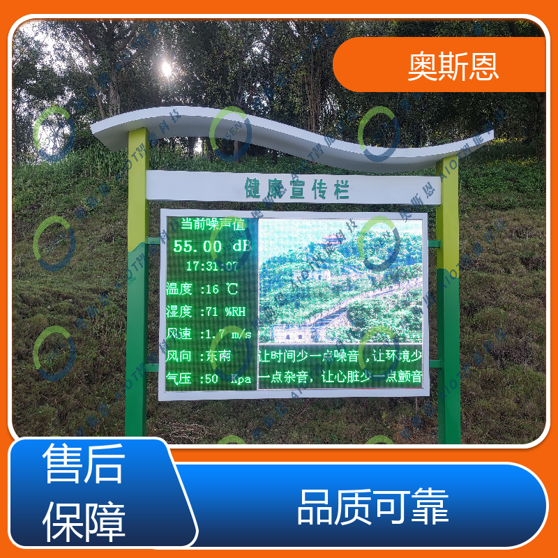 煤场 手持式噪音测量仪 品牌制造 可按需定制 奥斯恩