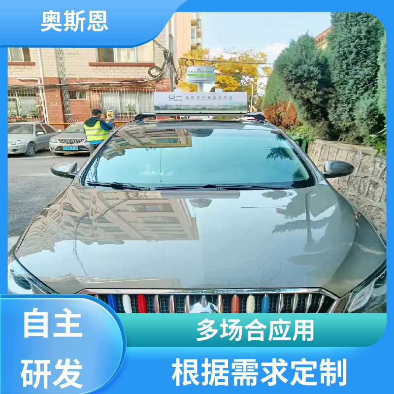奥斯恩 可定制 公交车走航式环境监测 资质齐全 安全保障