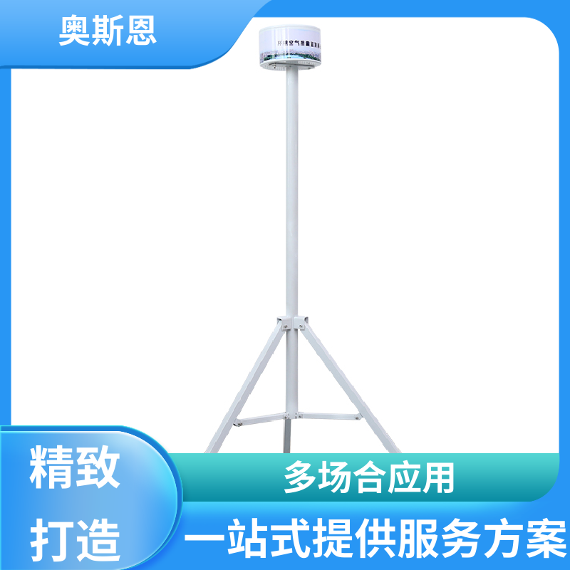 使用寿命长 网格质控点位监测站 集成度高 可自主定制 奥斯恩