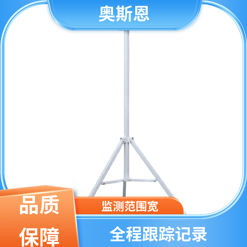 奥斯恩 抗干扰 涉气企业网格化微型站 稳定可靠 可自主定制