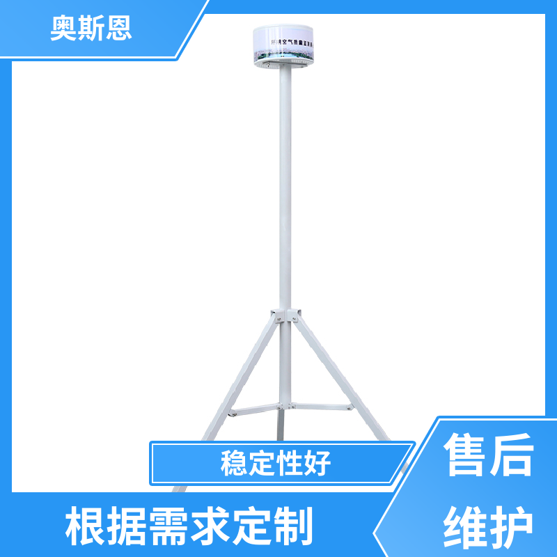 奥斯恩 使用寿命长 生活源网格化微型站 稳定可靠 可自主定制