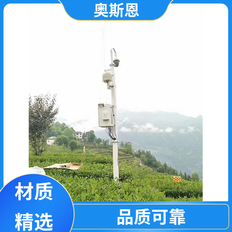 奥斯恩 无线传输 茶园土壤墒情监测站 资质齐全 自主研发