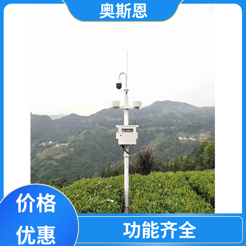 奥斯恩 使用寿命长 茶园土壤墒情监测站 资质齐全 售后无忧