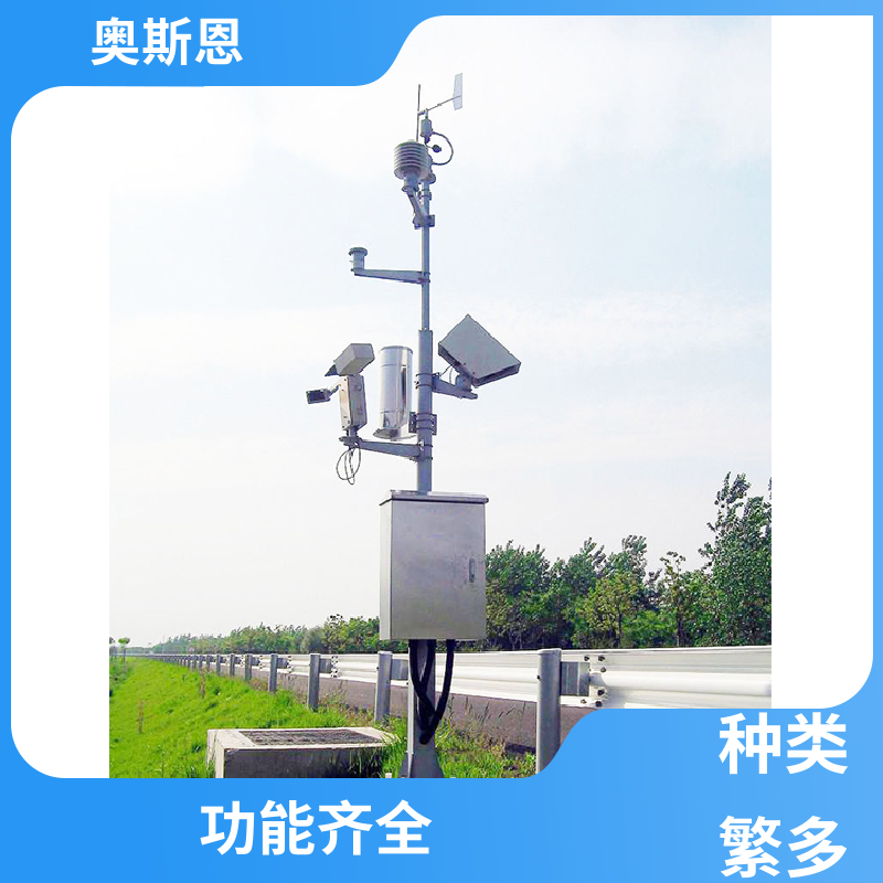 无线传输 便携式手持气象站 资质齐全 自主研发 奥斯恩