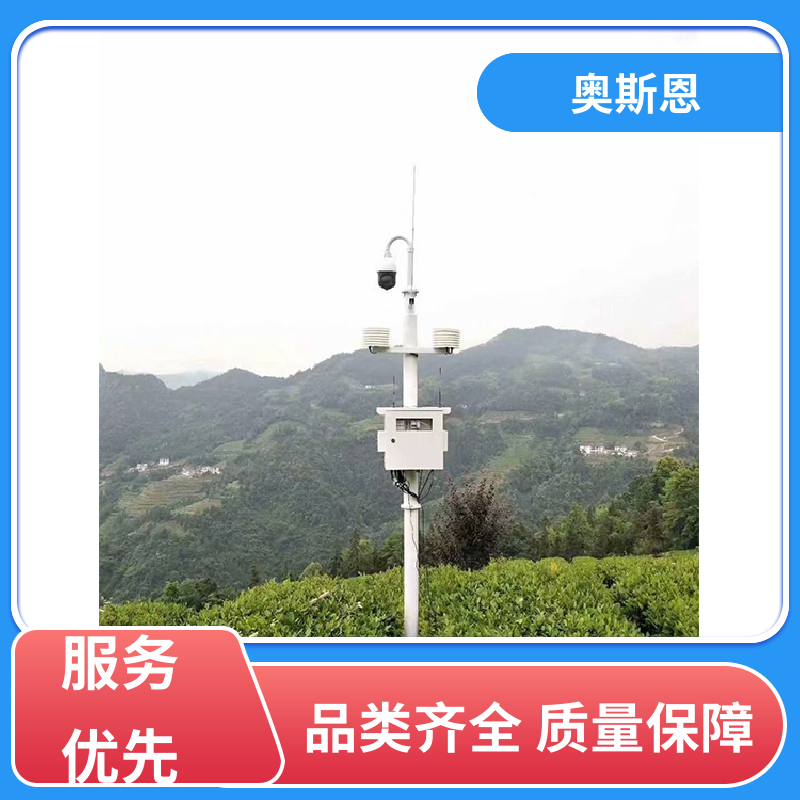奥斯恩 无线传输 气象自动监测设备 经久耐用 售后无忧