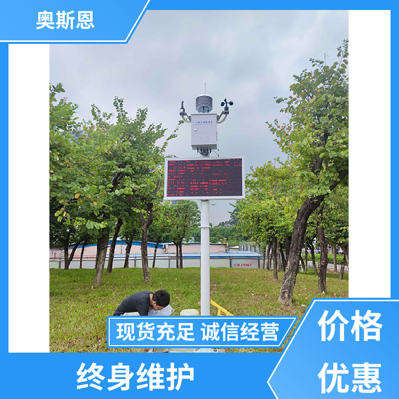 奥斯恩 无线传输 多功能车载气象监测系统 资质齐全 自主研发