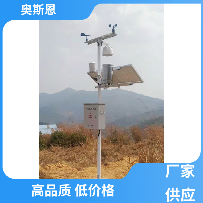 使用寿命长 便携式手持气象站 自主研发 自主研发 奥斯恩