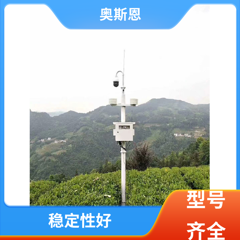 无线传输 全天侯气象观测站 自主研发 售后无忧 奥斯恩