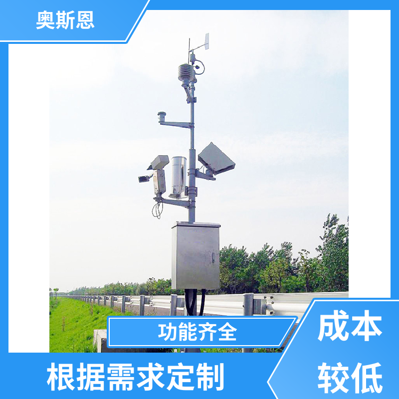 奥斯恩 使用寿命长 校园气象站 经久耐用 自主研发