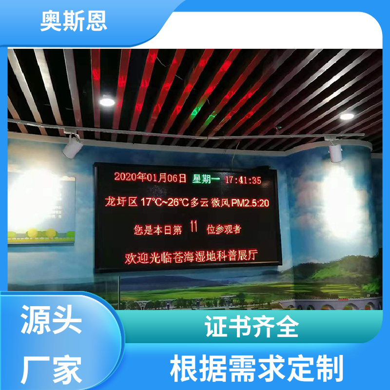 无线传输 自动气象站 工业防爆经久耐用 按需可定 奥斯恩