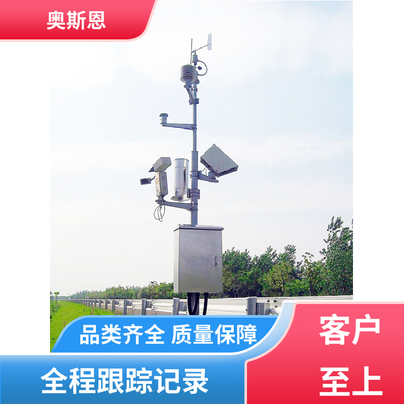 使用寿命长 便捷式气象联网检测仪 资质齐全 按需可定 奥斯恩
