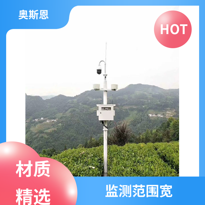 奥斯恩 无线传输 便捷式气象联网检测仪 自主研发 按需可定