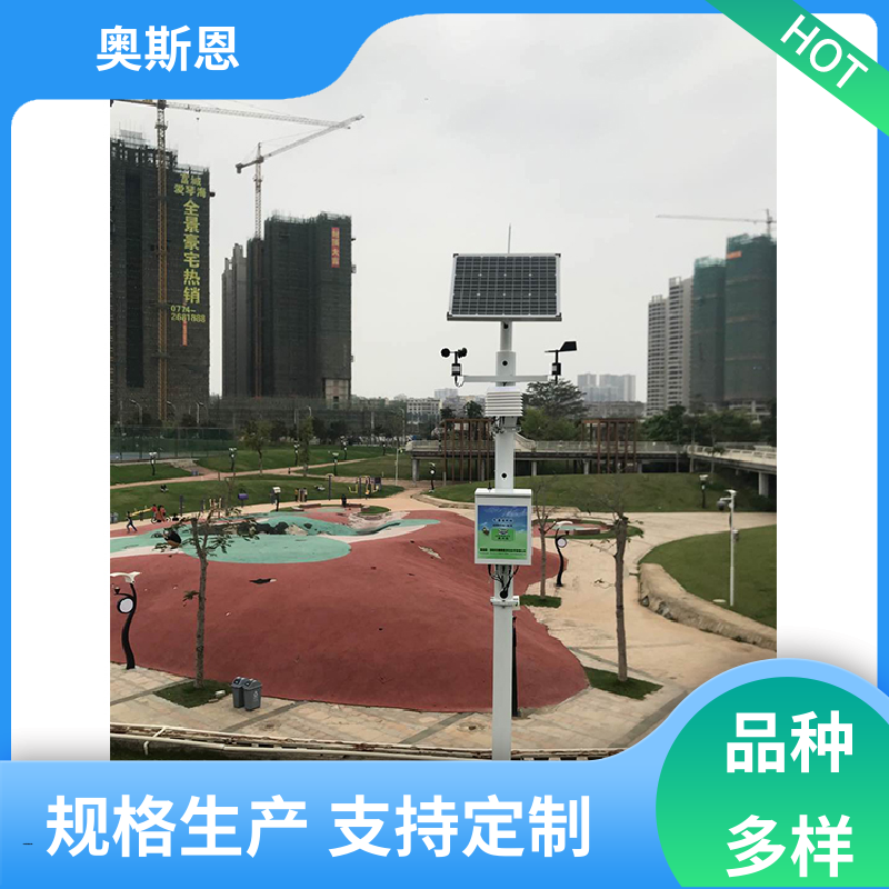 使用寿命长 道路交通气象站 资质齐全 按需可定 奥斯恩
