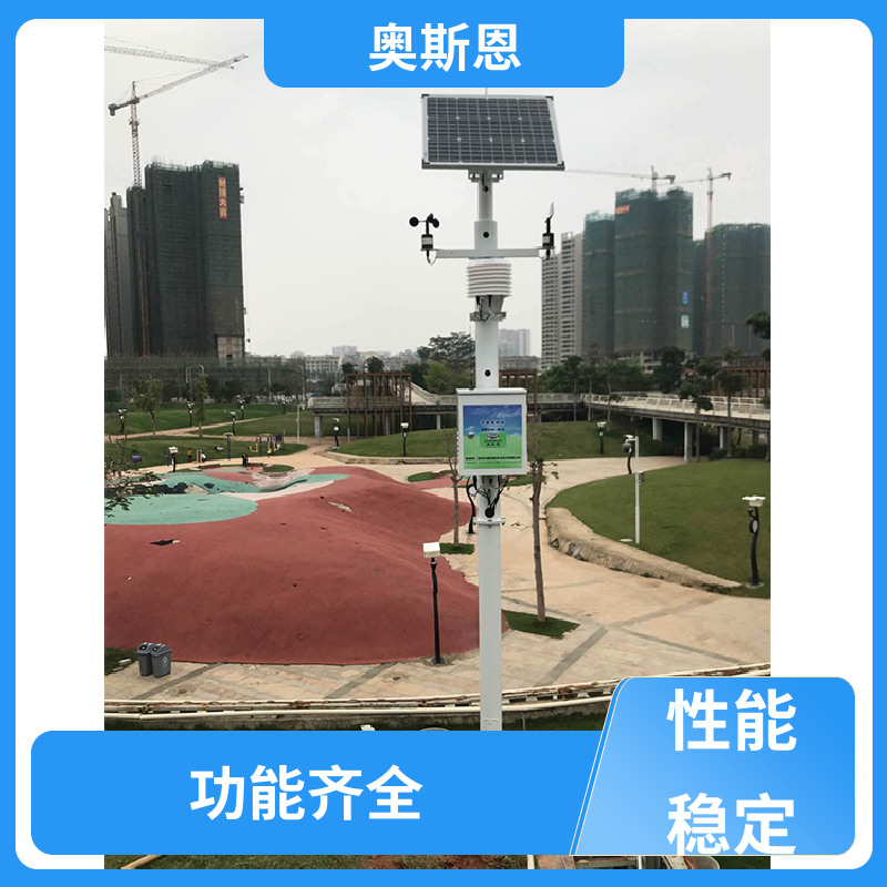 无线传输 便携式手持气象站 资质齐全 按需可定 奥斯恩