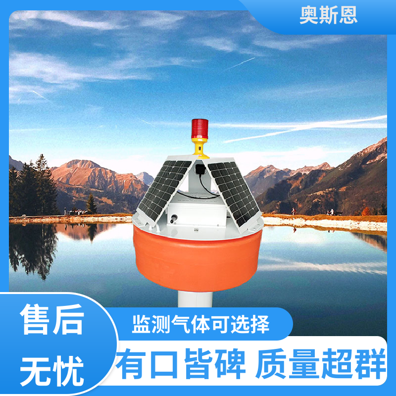 抗干扰 浮标型水质智能监测系统 防碰撞 自主研发 奥斯恩