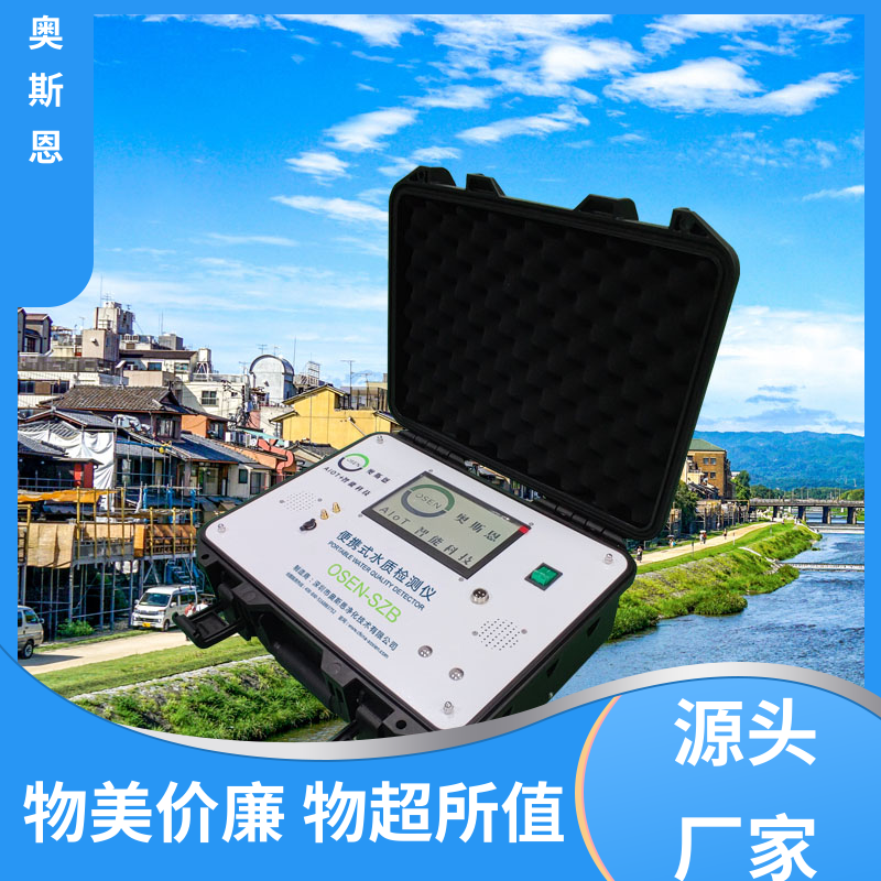 奥斯恩 抗干扰 智慧渔业水产监控系统 防碰撞 自主研发